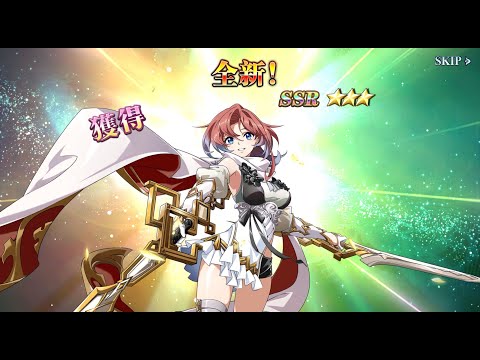 Langrisser 普蕾茜婭 (CV:小澤 亞李) 卡池登場