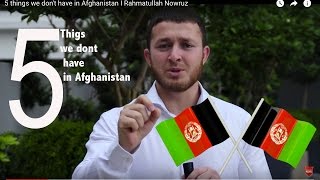 5 things we don't have in Afghanistan I Rahmatullah Nowruz