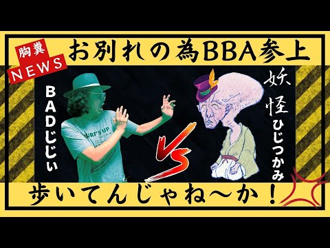 ※後半通信障害のためチャットにて途中終了しています。　パチモン一家 堂々参上！