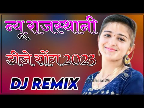 New Rajasthani Song 2022 Dj Remix | New Marwadi Song 2022 Remix Dj | New Rajasthani Vairal Song 2023