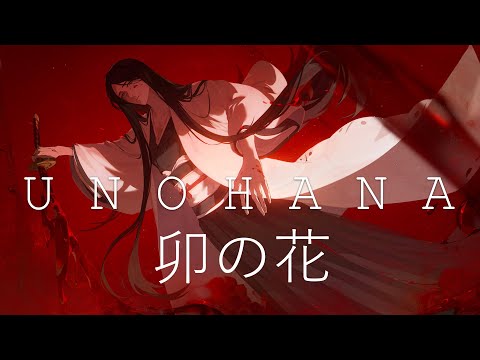 Unohana 卯の花 ☯ Japanese Lofi HipHop Mix