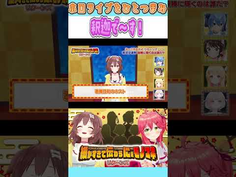 釈迦で〜す！【戌神ころね/ホロライブ/切り抜き】