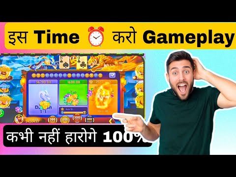 Best dragon vs tiger app | best dragon vs tiger tricks | dragon vs tiger game