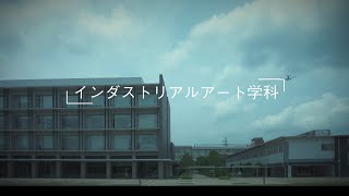 東京都立大学インダストリアルアート学科2023