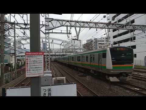 湘南新宿ライン E233系3000番台+E231系1000番台15両編成 E233系3000番台10両編成平沼橋駅ジョイント音通過(すれ違い)