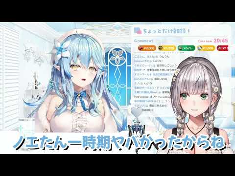 あるホロメンの下ネタがヤバ過ぎることに気付き驚きを隠せない雪花ラミィ【ホロライブ/ホロライブ切り抜き】