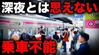 【地獄】”都内私鉄一遅い”終電に乗ってきた｜終電で終点に行ってみた#30