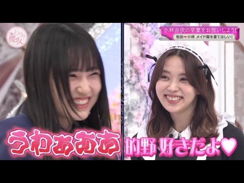 限界オタクすぎる的野美青まとめ【櫻坂46】【そこ曲がったら櫻坂】