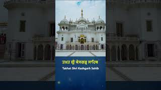 Sikh Five Takhat Names | ਸਿੱਖਾਂ ਦੇ 5 ਤਖਤਾਂ ਦੇ ਨਾਮ | #5takhat #sikhism #sikhs  #sikh #sikhhistory