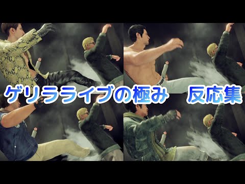 【Yakuza7】Scene collection of  damaged3【Like a Dragon】