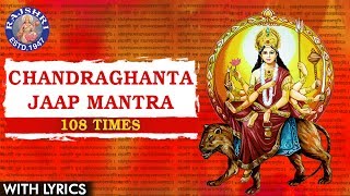 Chandraghanta Jaap Mantra 108 Times | चंद्रघंटा जाप मंत्र | Day 3 Mantra | Day Colour - Grey