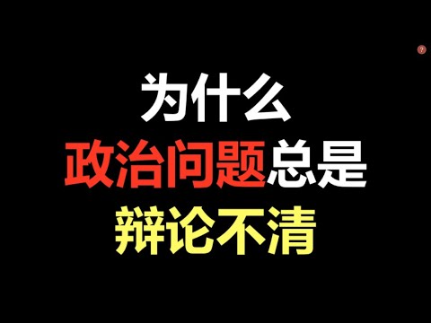 支持乌克兰，支持俄罗斯，谁对谁错？为什么双方情绪如此对立？