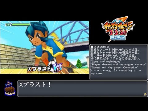 イナズマイレブン3 対戦動画 その11