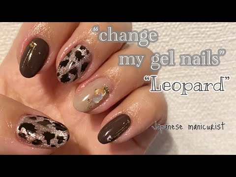 【Nail】I changed my gel nails /ネイルチェンジ レオパード柄