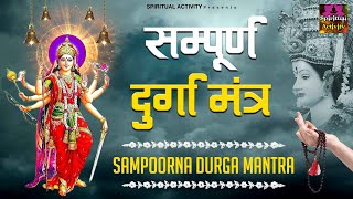 संपूर्ण दुर्गा माता महामंत्र l Sampuran Durga Mata Mahamantra l @spirtualactivity