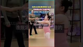 肉肉女孩獨特舞姿治癒系，網友為其繪畫表白，“誰說天鵝一定要瘦”#治癒