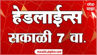 ABP Majha Marathi News Headlines 7AM TOP Headlines 07 AM 14 January 2025 सकाळी ७ च्या हेडलाईन्स