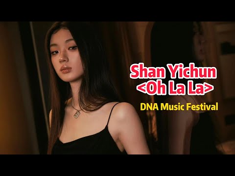 🧬• Shan Yichun "Oh La La"【231004 DNA Music Festival】