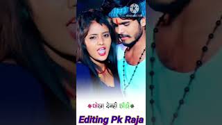 Ashish Yadav Khortha Song Ketana# Chhoda#Ke#Dhokha#Deli#Chhodi-ketana_Basl_Ho_Dilwa❤️❤️❤️❤️Me