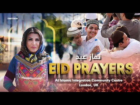 Eid Prayers at Islamic Integration Community Centre - نماز بزرگ عید در لندن; اشتراک هزاران افغان