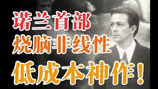 诺兰《追随》拉片解析：6000美金拍出的神作，这些细节你都发现了吗？