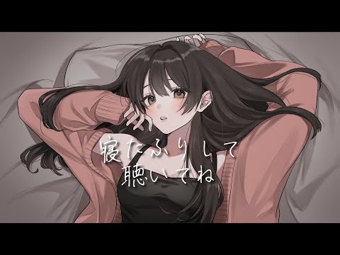 ASMR] Jealous Girlfriend Ear-Fuzzes You in Your Sleep Endurance 20min [Sleeping Voice