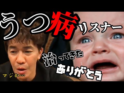 【唖然】まさかの『うつ病』改善に…武井壮戸惑う【切り抜き】