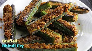 Gutti Bendakaya|Stuffed Bhindi|గుత్తి బెండకాయ వేపుడు| ఇలా పొడి స్టఫ్ఫ్ చేసి చేస్తే కూర సూపర్ హిట్!