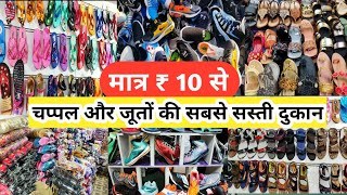 Chappal Wholesale Market in Delhi |Inderlok Chappal Market | Shoes Wholesale Market | Ladies Chappal