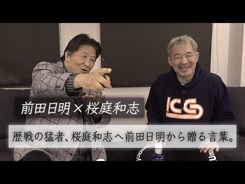 【Part.3】前田日明がQUINTETを絶賛！MMAの未来を語る！