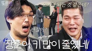 하승진이 선배 서장훈을 걱정하는 이유｜아는 형님｜JTBC 250111 방송