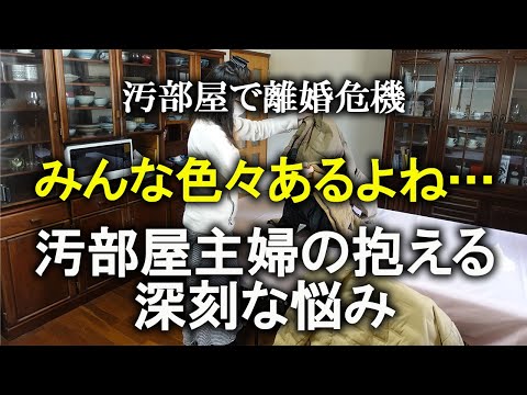 【片付け】深刻な悩みのお話しながら、汚部屋主婦の家事ルーティン公開｜掃除｜ズボラ主婦｜汚部屋