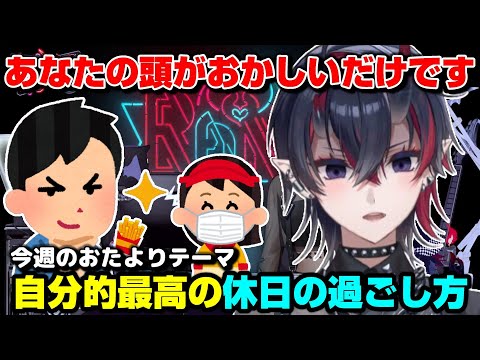 【切り抜き】龍ヶ崎リンのRMR 爆笑おたより「マックの店員全員JK説」【ななしいんく/龍ヶ崎リン】