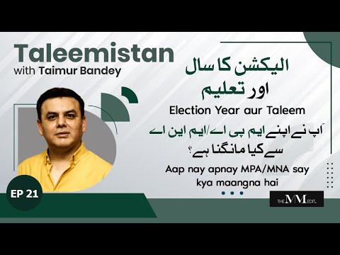 Election Year Aur Taleem | The MM Edit