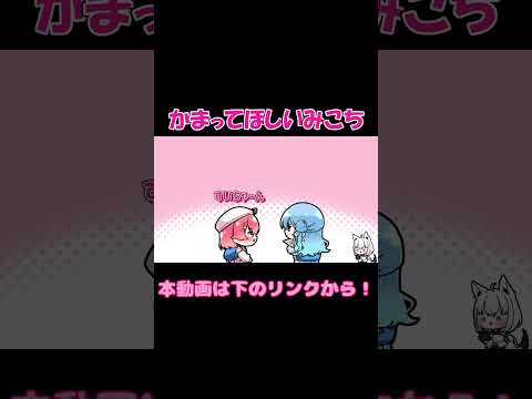 【手描き】あのダンスを披露するも塩対応されてしまうみこち【さくらみこ/星街すいせい/ホロライブ】#shorts