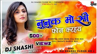 |Nunuk mosi phone karahay| new khortha comdey  video song 2021|#singer_bibhash#viralsong