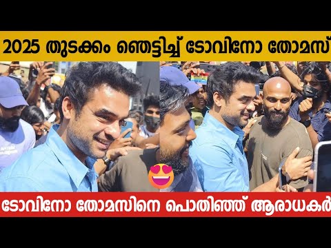 TOVINO THOMAS' FIRST REACTION AFTER WATCHING THE MOVIE IDENTITY | TOVINO THOMAS | IDENTITY REVIEW