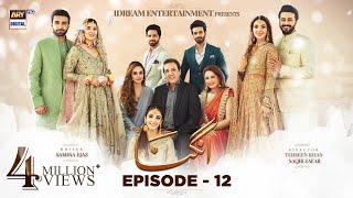 Angna Episode 12 (English Subtitles) ARY Digital Drama