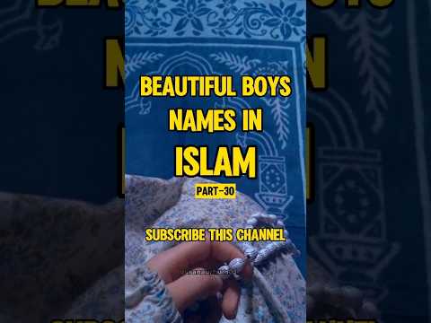 (part 30) beautiful boys names in Islam #islamicvideo #youtubeshorts #shorts