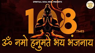 Powerful Hanuman Mantra 108 Times | Om Namo Hanumate Bhaybhanjanaya Sukham Kuru Phat Swaha