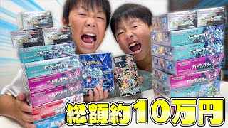 視聴者さんにいただいたポケカ総額10万円分19BOXを一挙開封!!レアカード連発！