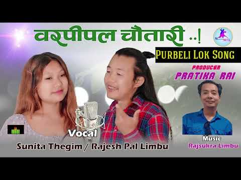 HALESI JAULA / BARPIPAL CHAUTARAI / SUNITA THEGIM / RAJESH PAL LIMBU /  NEPALI FOLK SONG