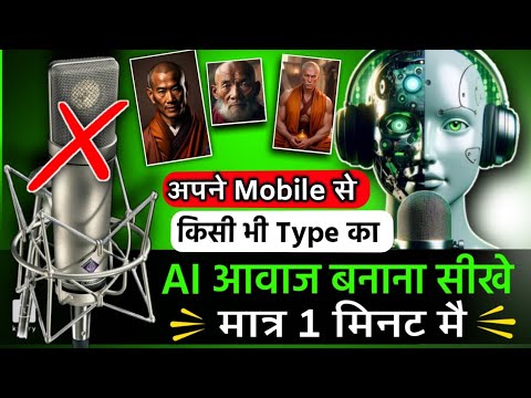 Free AI Video Generator | Ai video kaise banaye mobile se | How to create AI Avatar