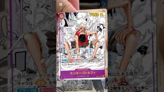 【ワンピースカード】プレミアムブースター開封🔥#ワンピース #ポケモンカード #onepiece #onepiececardgame #shorts #開封動画