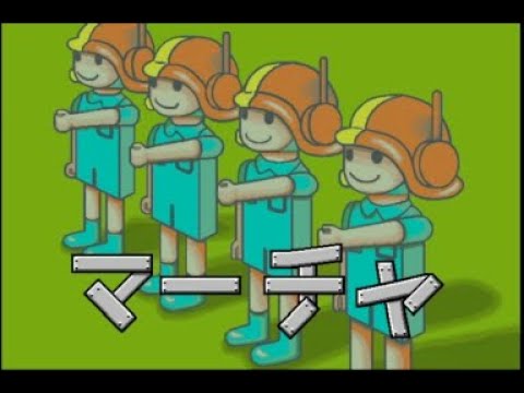 Rhythm Tengoku (Arcade) - Marcher