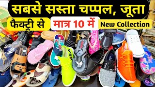 जूते,चप्पल | Footwear Wholesale Market In Delhi, Inderlok Chappal Market, Slippers, Cheapest Shoes