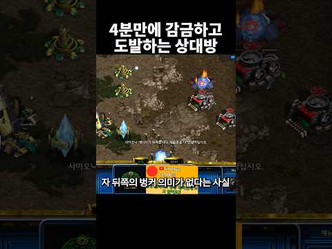 게임 시작 4분만에 알파고를 밀봉시키고 도발하는 상대ㄷㄷ