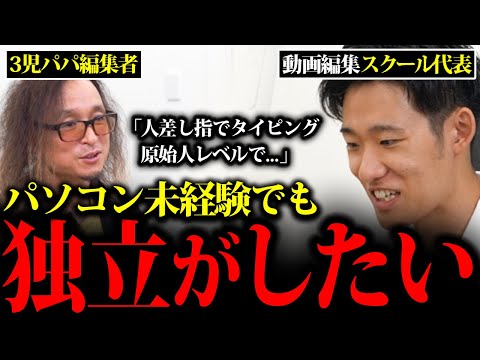 【PC未経験】動画編集で月30万以上稼いで独立する方法を教えます！