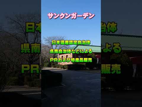 第3回日本遺産フェスタ　2024年2月17日