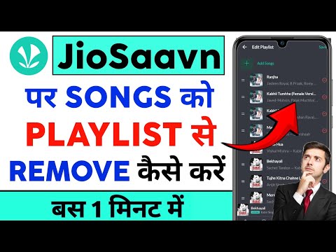 Jio Saavn Par Songs Ko Playlist Se Kaise Remove Kare | How To Remove Songs From Playlist On JioSaavn